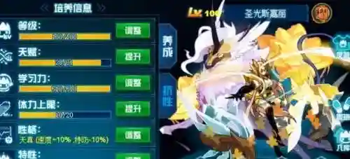 赛尔号依洛克(赛尔号精灵大全图鉴)插图6