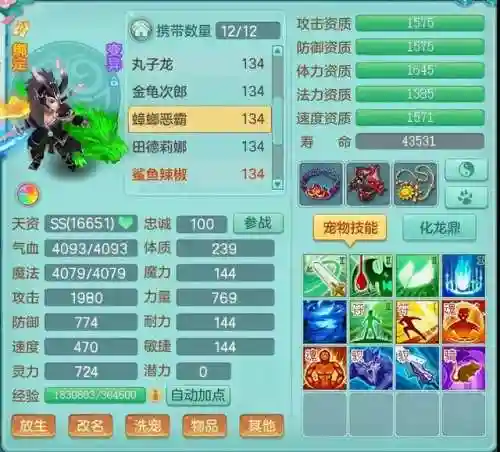 神武反击阵容搭配图(斗罗大陆之武魂觉醒阵容最佳搭配)插图3