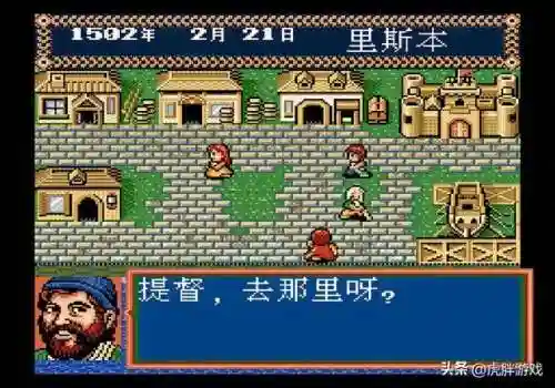 大航海时代4人物收集(大航海时代4所有伙伴)插图2