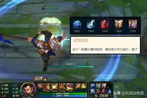 国服第一赵信出装(新版赵信最暴力出装)插图6 国服第一赵信出装(新版赵信最暴力出装)插图6