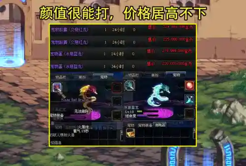 dnf宠物封印胶囊能封年宠吗(dnf宠物装备怎么封装卖出去)插图6