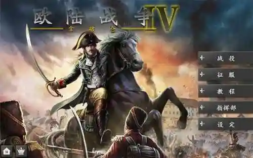 世界征服者1945(世界征服者4希特勒修改版)插图4 世界征服者1945(世界征服者4希特勒修改版)插图4