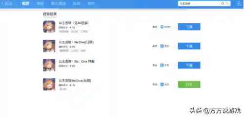 台服公主连接阵容搭配(公主连结最强阵容推荐)插图3