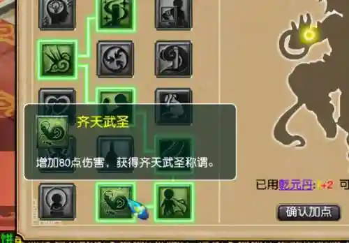 梦幻西游花果山加点(花果山5力还是4力一耐好)插图6