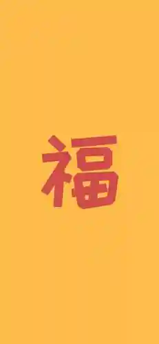 福字图片 图案(福字logo设计图)插图47