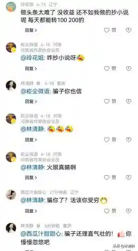 小说抄写员兼职(番茄小说打字录入员)插图8
