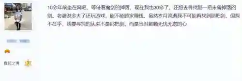 魔兽世界怀旧服公告(wow怀旧服更新公告)插图9