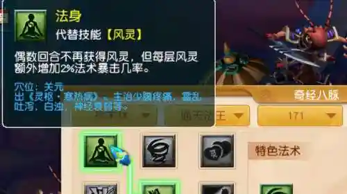 梦幻西游普陀符石组合表(全敏固伤普陀的符石选择)插图6
