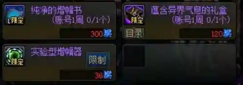dnf搬砖号怎么打造(dnf搬砖一天300元)插图7
