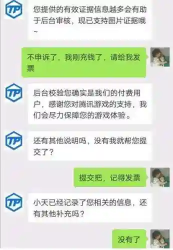dnf制裁申诉(dnf制裁30天怎么洗白)插图1