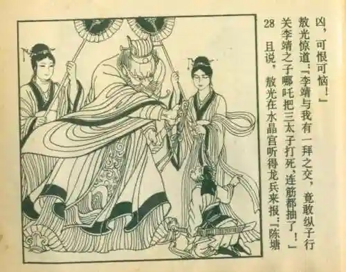 封神之哪吒阵容搭配(封神太子2哪吒技能推荐)插图32