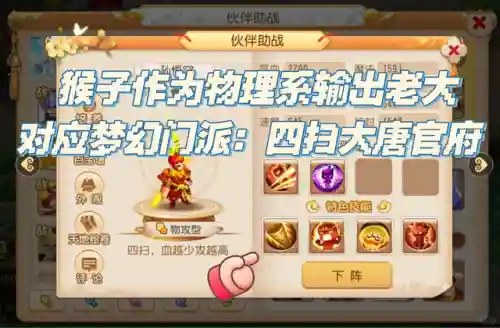 物理助战搭配阵容最新(蜀盾最强阵容搭配)插图1