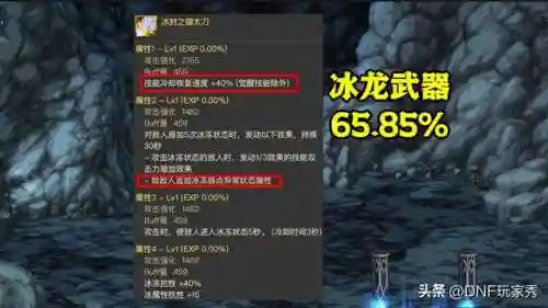 元素爆破师用什么甲(元素爆破师100级毕业套装)插图2