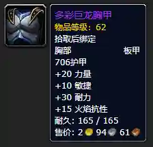 比斯巨兽之眼任务流程(联盟怎么拿比斯巨兽之眼)插图3