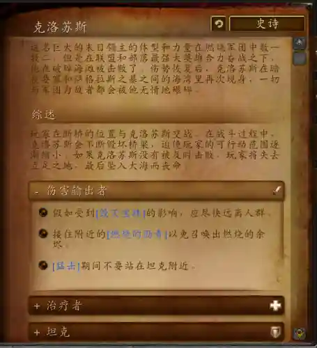 魔兽世界暗夜要塞副本入口(暗夜要塞副本路线图)插图24