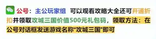 攻城无双怎么搭配阵容(攻城天下平民最强阵容)插图1