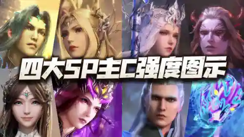 尘心幽冥白虎阵容搭配(幽行玄城最强阵容)