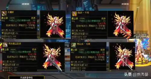 dnf灵魂武器袖珍罐(Dnf灵魂武器自选礼盒)插图3