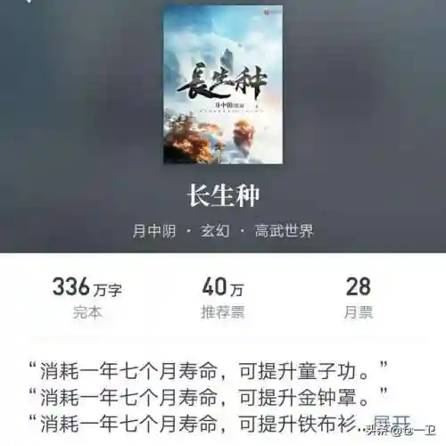 武道长生从铁布衫开始(纵横天下从铁布衫开始全文免费阅读)