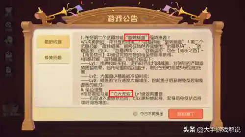 猫和老鼠黑鼠最强阵容搭配(猫和老鼠克制表)插图3