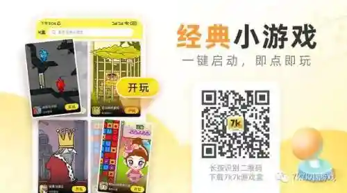 炎龙传说3(炎龙传说手机版下载)插图12
