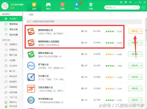 搜狗拼音输入法快速打字技巧(汉字上面有拼音的软件)插图1