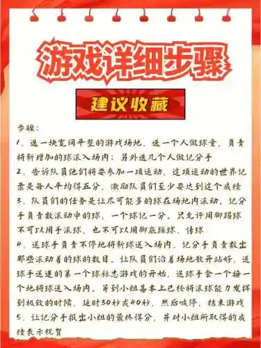 抖音最火的团建游戏(公司搞团建有哪些活动啊)插图5 抖音最火的团建游戏(公司搞团建有哪些活动啊)插图5