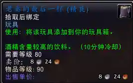 潘达利亚主线任务流程(去潘达利亚的任务在哪接)插图27