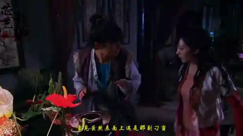 仙剑奇侠传3电视剧(仙剑四一人一鬼一仙一妖)插图2