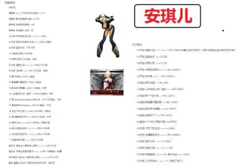 月华剑士2李烈火连招(李烈火基本连招教学)