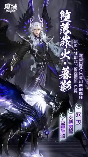 魔域幻兽排行榜(魔域官网排行榜查询)插图5