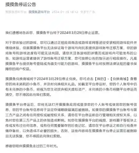 摸摸鱼正版游戏安装(摸鱼鱼新版本)