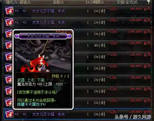 鬼泣平民搭配阵容图(100级版本鬼泣最强搭配)插图1