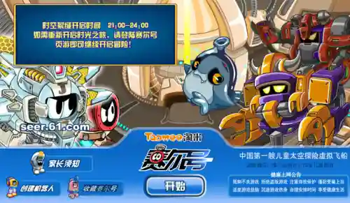 赛尔号巴洛卡在哪(赛尔号元神赋形芯片怎么得)插图12