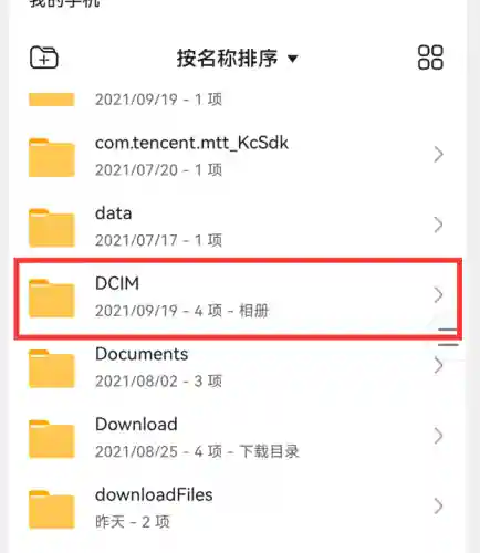 手机管家清理垃圾(手机管家官方免费下载)插图6
