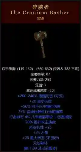 暗黑2装备一览表(暗黑2所有暗金装备图解)插图7