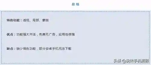 照片修图软件哪个好用(照片修图软件免费版)插图4 照片修图软件哪个好用(照片修图软件免费版)插图4