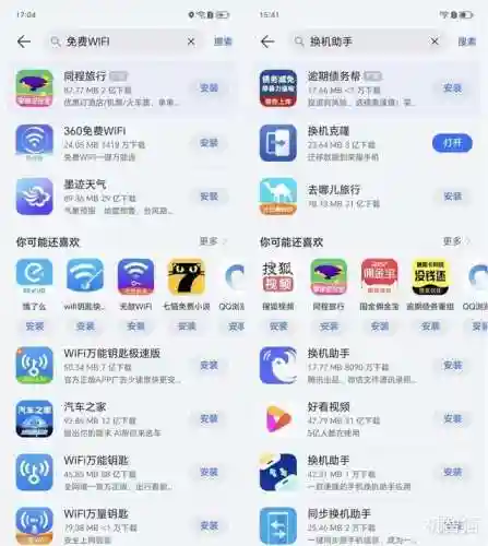 安卓应用市场排行(哪个应用市场软件最全)插图7