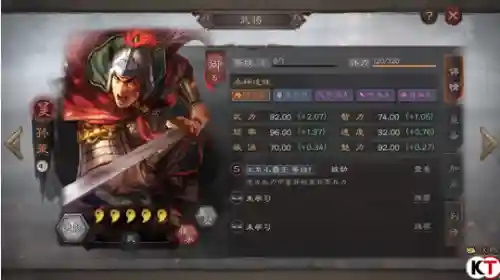 东吴传子队羁绊阵容搭配(东吴传子阵容值得玩吗)插图3