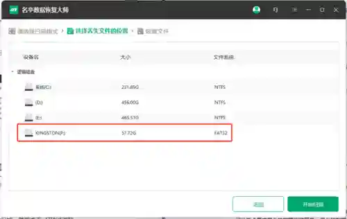 硬盘数据恢复(数据恢复软件recovery)插图2