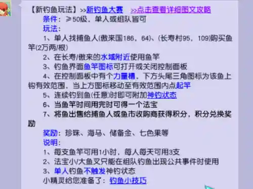 梦幻西游怎么钓鱼教程(梦幻西游怎么玩新手)