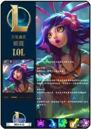 德玛西亚的英雄有哪些(德玛西亚阵营英雄名单)插图3