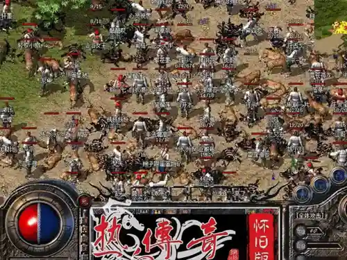 热血传奇怀旧版怎么样(盛大怀旧版传奇官网)