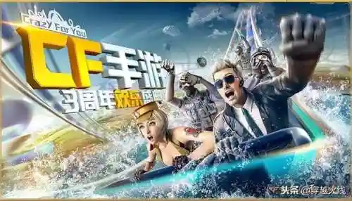 穿越火线手游活动大全(手游cf活动官网)插图1