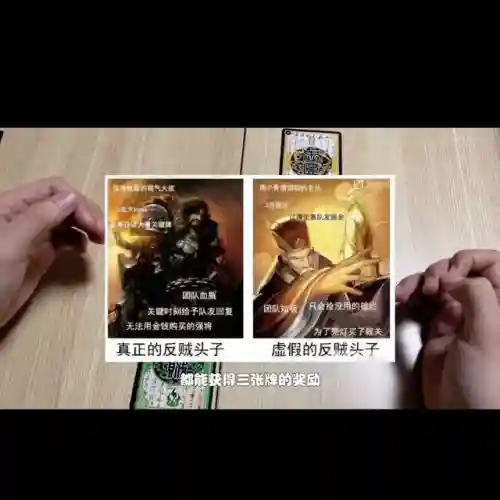 三国杀标准版说明书(三国杀详细规则说明)插图4
