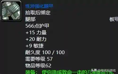 厄运之槌掉落装备一览表(完美厄运贡品掉落明细介绍)插图7