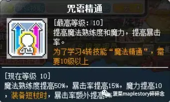 冒险岛龙神任务流程(冒险岛龙神用长杖还是短杖)