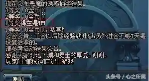 dnf无尽的祭坛怎么抽奖(95版本无尽祭坛在哪里)插图4