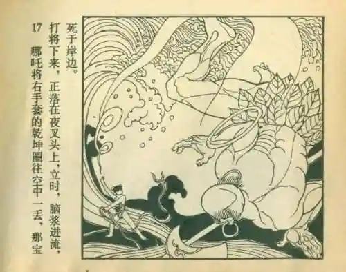 封神之哪吒阵容搭配(封神太子2哪吒技能推荐)插图21