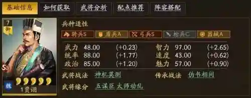 赵云后期底牌搭配什么阵容(诸葛张飞赵云顶配战法)插图1